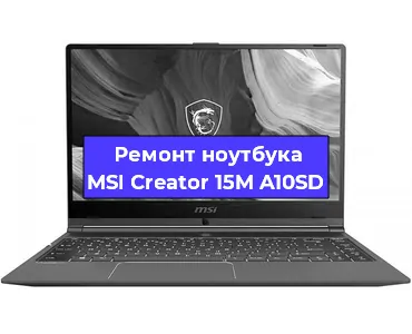 Замена динамиков на ноутбуке MSI Creator 15M A10SD в Перми